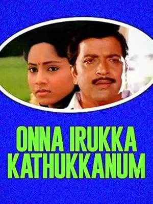 Onna Irukka Kathukanom (1992)