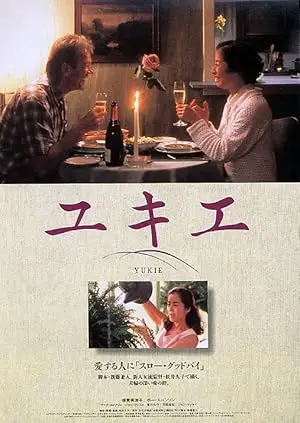 Yukie (1998)