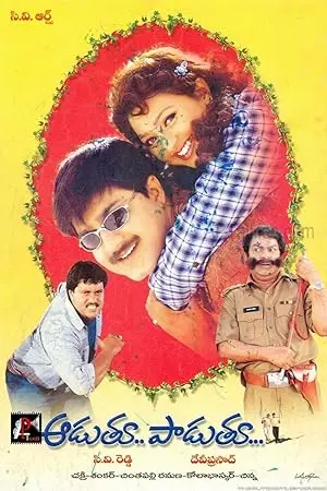 Aaduthu Paaduthu (2002)