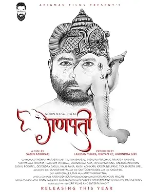 Ganapati (2023)