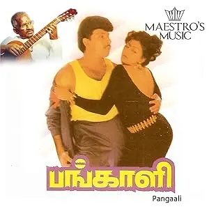 Pangaali (1992)