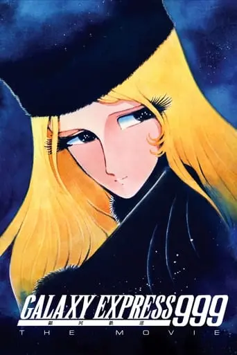 Galaxy Express 999 (1979)