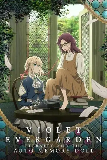 Violet Evergarden: Eternity And The Auto Memory Doll (2019)