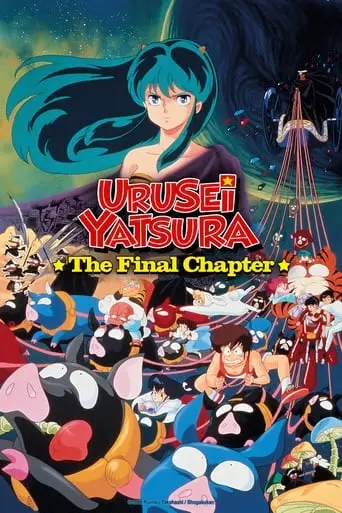 Urusei Yatsura 5: The Final Chapter (1988)