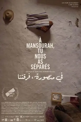 In Mansourah You Separated Us (2019)