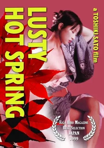 Lusty Hot Spring (1999)