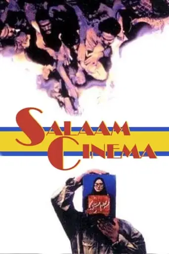 Hello Cinema (1995)