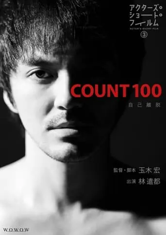 Count 100 (2023)