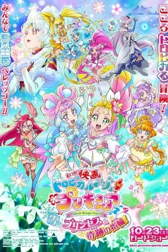 Tropical-Rouge! Pretty Cure: Yuki No Princess To Kiseki No Yubiwa! (2021)