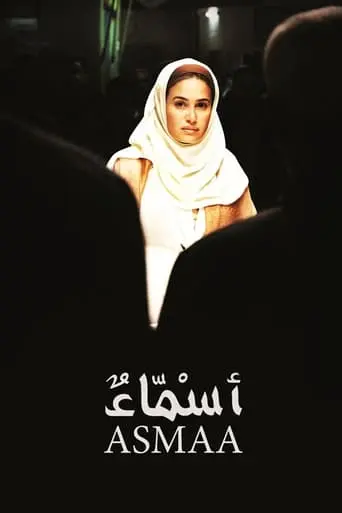 Asmaa (2011)