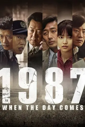 1987: When The Day Comes (2017)