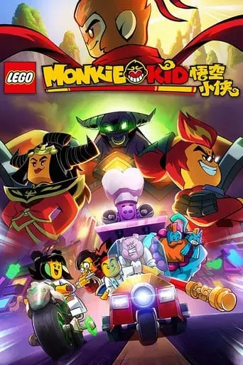 Lego Monkie Kid: A Hero Is Born (2020)