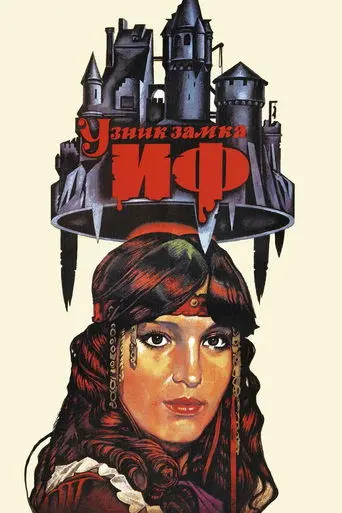 The Prisoner of If Castle (1989)