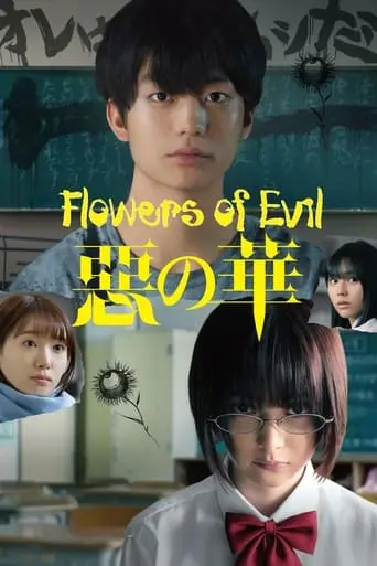 The Flowers Of Evil (2019)