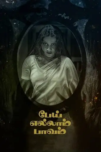 Pei Ellam Pavam (2019)