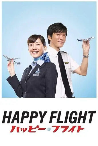 Happy Flight (2008)
