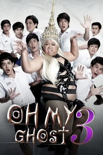 Hor Taew Tak 4 (2012)