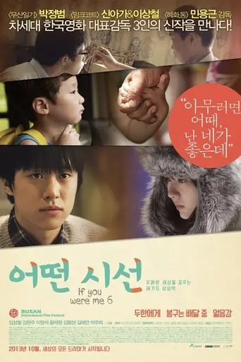 If You Were Me 6 (2013)