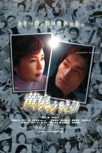 Resurrection (2003)