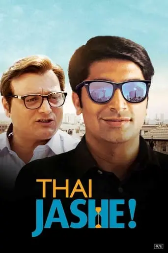 Thai Jashe! (2016)