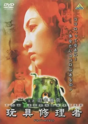 Gangu Shuriya (2002)