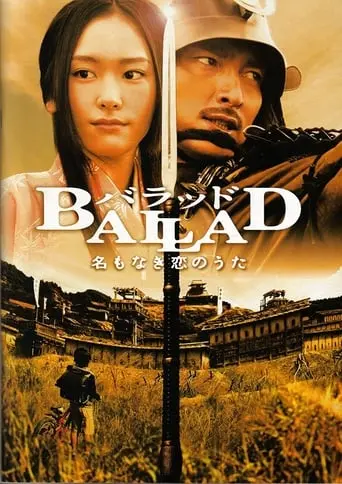 Ballad: Na Mo Naki Koi No Uta (2009)