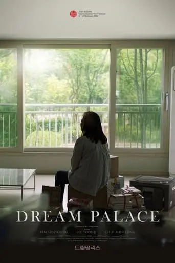 Dream Palace (2023)