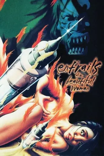 Entrails Of A Beautiful Woman (1986)