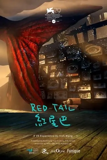 Red Tail (2022)