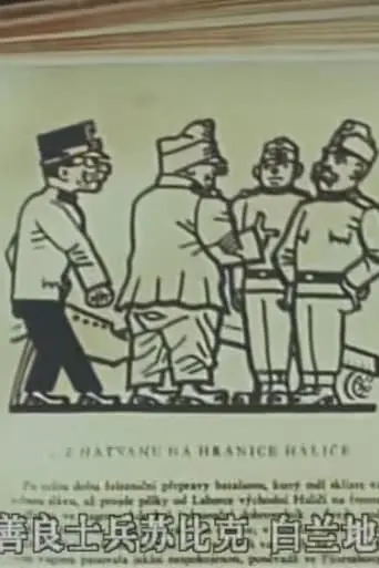 Osudy Dobreho Vojaka Svejka - Z Hatvanu Na Hranice Halice (1954)