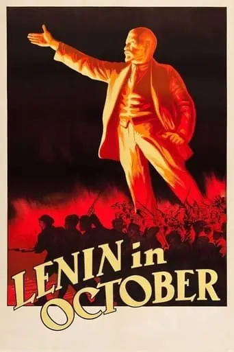 Lenin In October (1937)