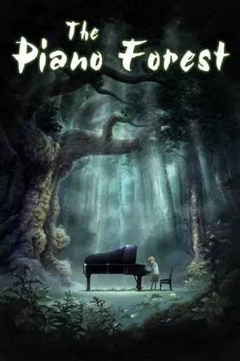 Piano No Mori (2007)