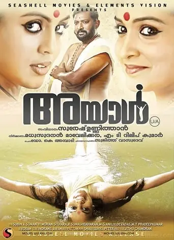 Ayaal (2013)