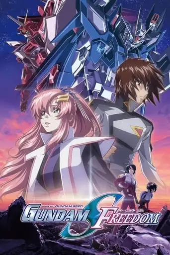 Mobile Suit Gundam SEED Freedom (2024)