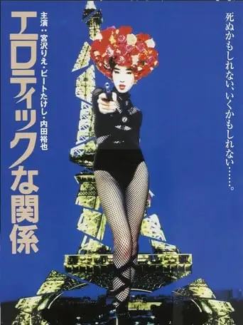 Erotic Liaisons (1992)