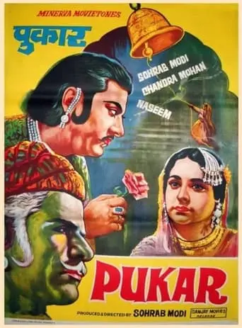 Pukar (1939)