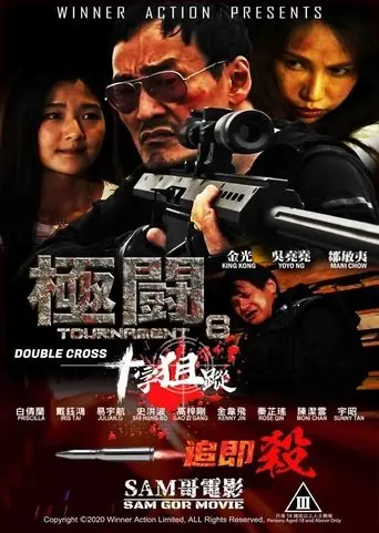 Tournament 8: Double Cross (2020)