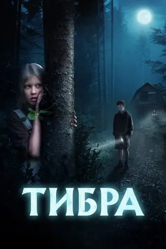 Tibra (2022)