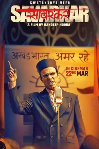 Swatantrya Veer Savarkar (2024)