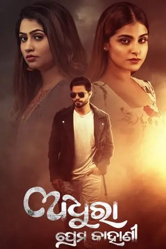 Adhura Prema Kahani (2023)