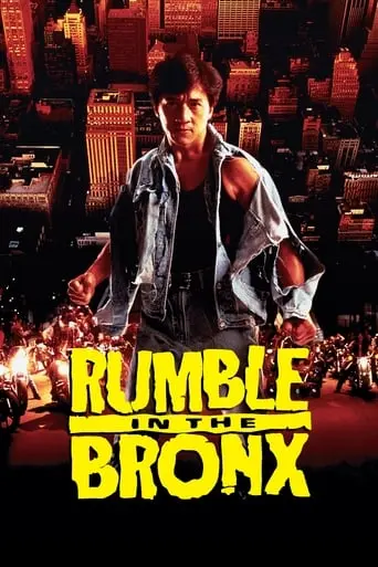 Rumble In The Bronx (1995)