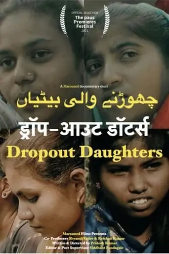 Dropout Daughters (2021)