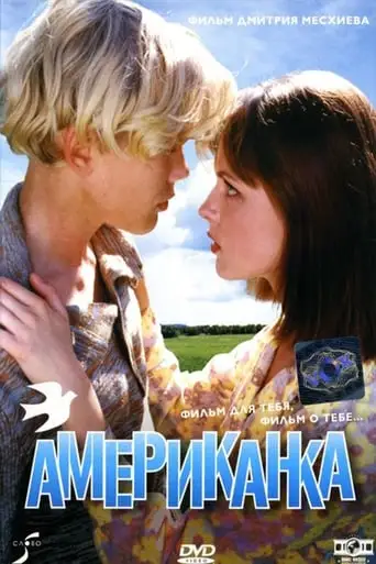 Amerikanka (1997)