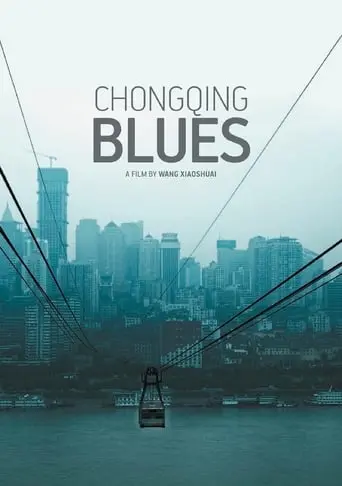 Chongqing Blues (2010)