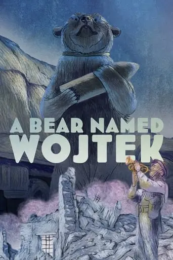 A Bear Named Wojtek (2024)