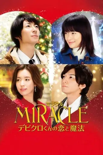 Miracle: Devil Claus' Love And Magic (2014)