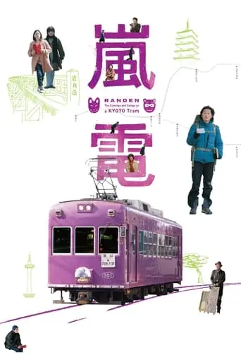 Randen: The Comings And Goings On A Kyoto Tram (2019)