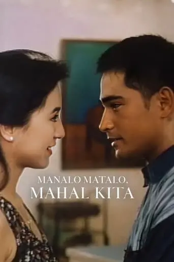 Manalo Matalo Mahal Kita (1995)