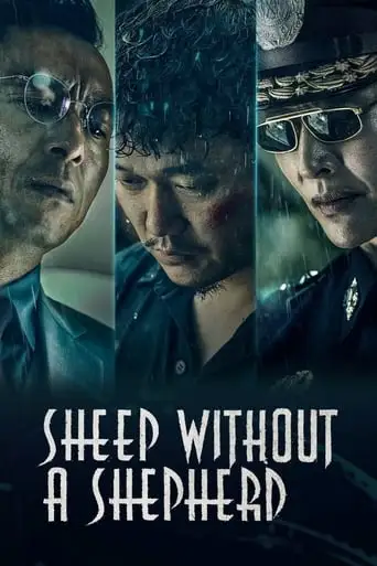 Sheep Without A Shepherd (2019)