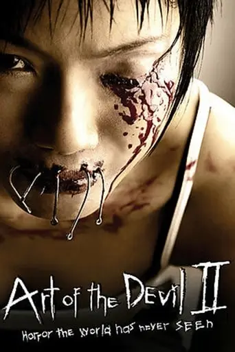 Art Of The Devil II (2005)